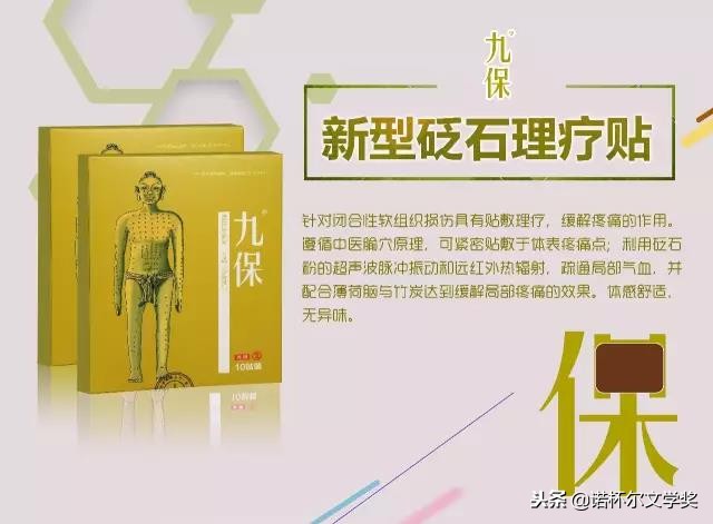 张少鹏谷世喆,张少鹏针灸