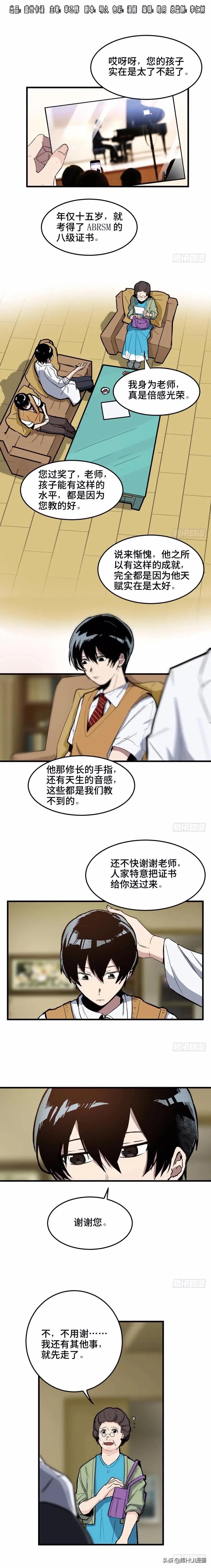 天才的故事漫画,天才少年亚西漫画免费阅读