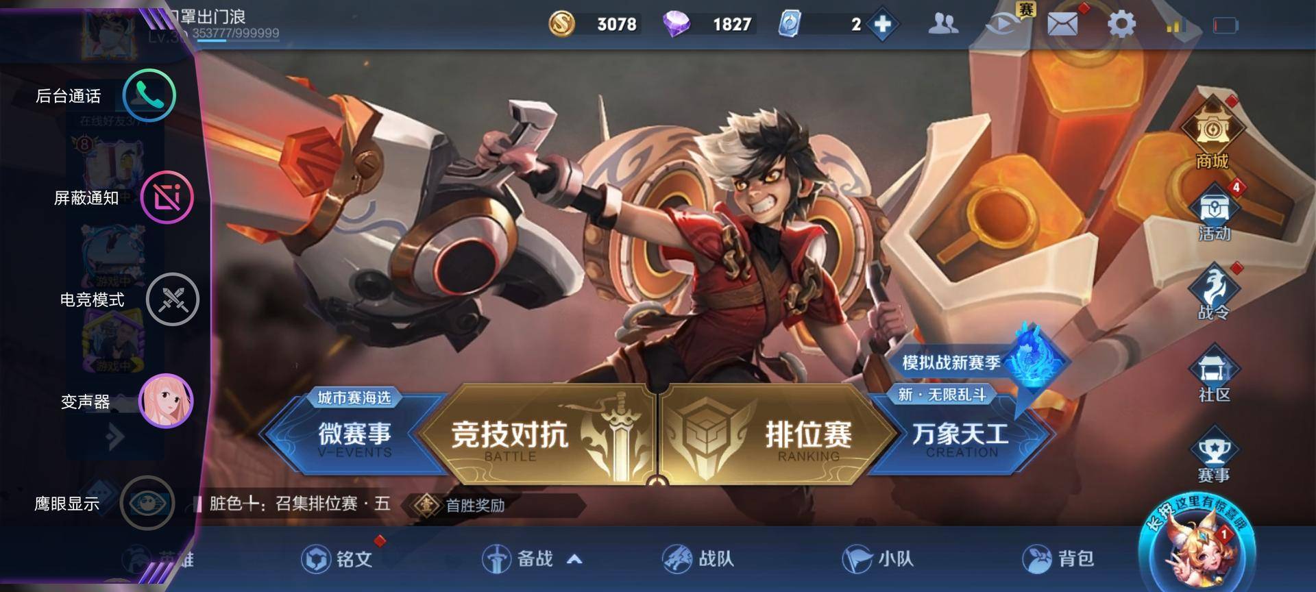 iqoo3手机有什么好性能,iqoo3手机游戏性能详细评测