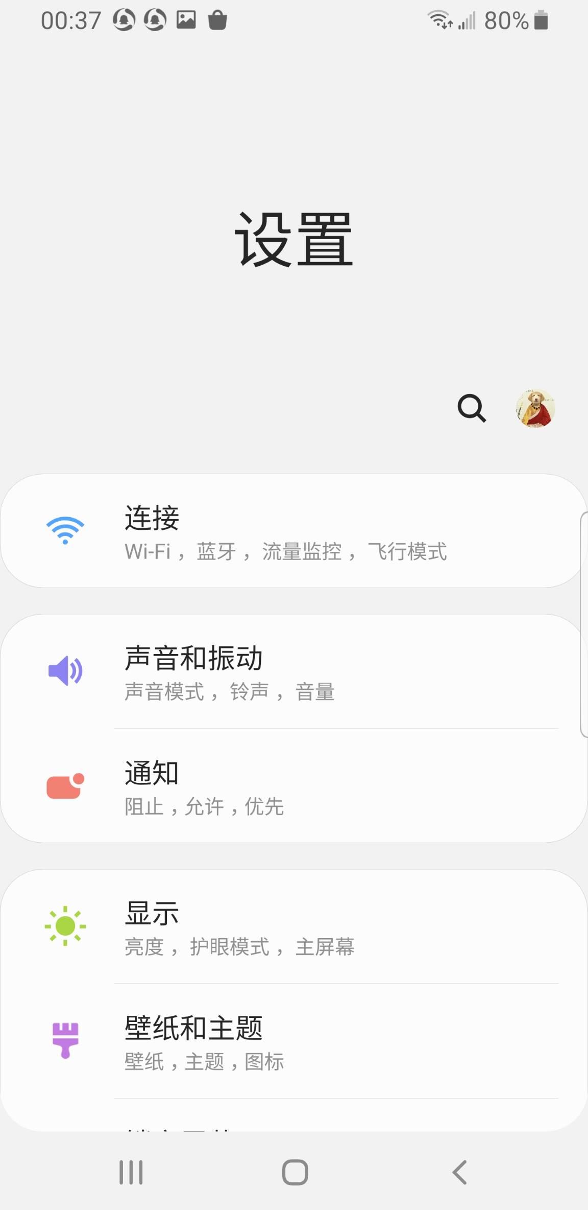 三星s8韩版刷国行系统教程,三星s8+美版刷国行系统