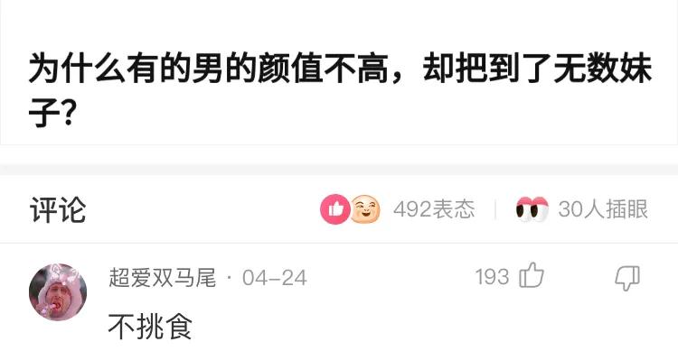 那些网友的神回复,那些网友们的神回复