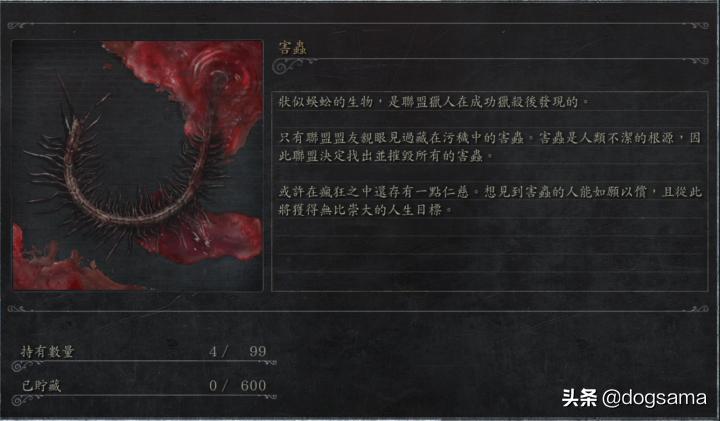 血源诅咒玛利亚在什么位置,血源诅咒玛利亚为什么杀玩家