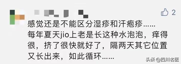一到夏天手上起小水泡痒注意事项,手上长小水泡可能是什么原因引起