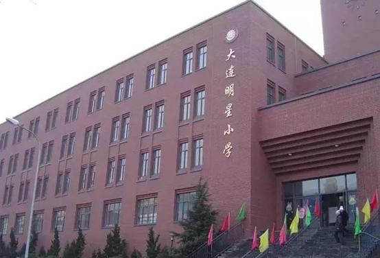 大连富人区小学排名,大连土豪学校
