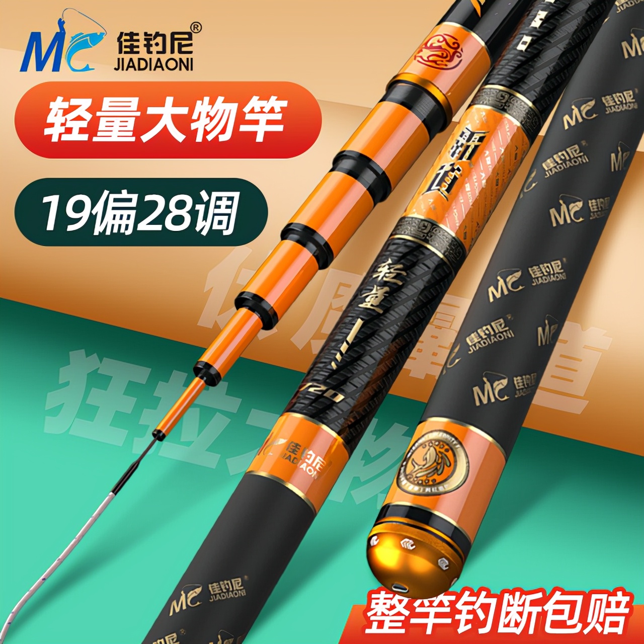 5.4米台钓竿推荐品牌,龙之战品牌台钓竿