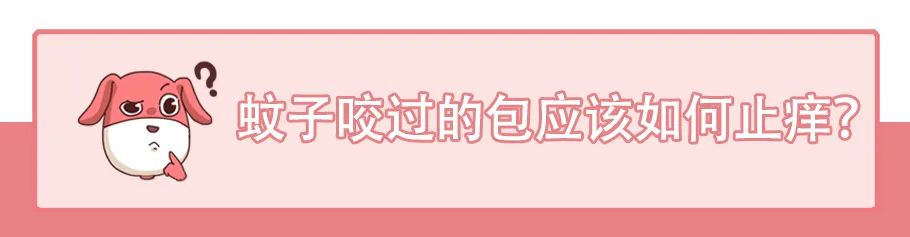 为何蚊子咬了不会肿大,耳朵被蚊子叮了怎么消肿止痒