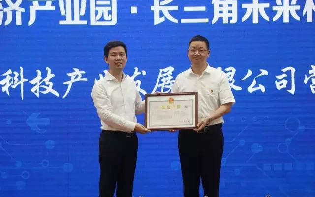 长三角一体化协同发展先导区,长三角区域一体化机遇