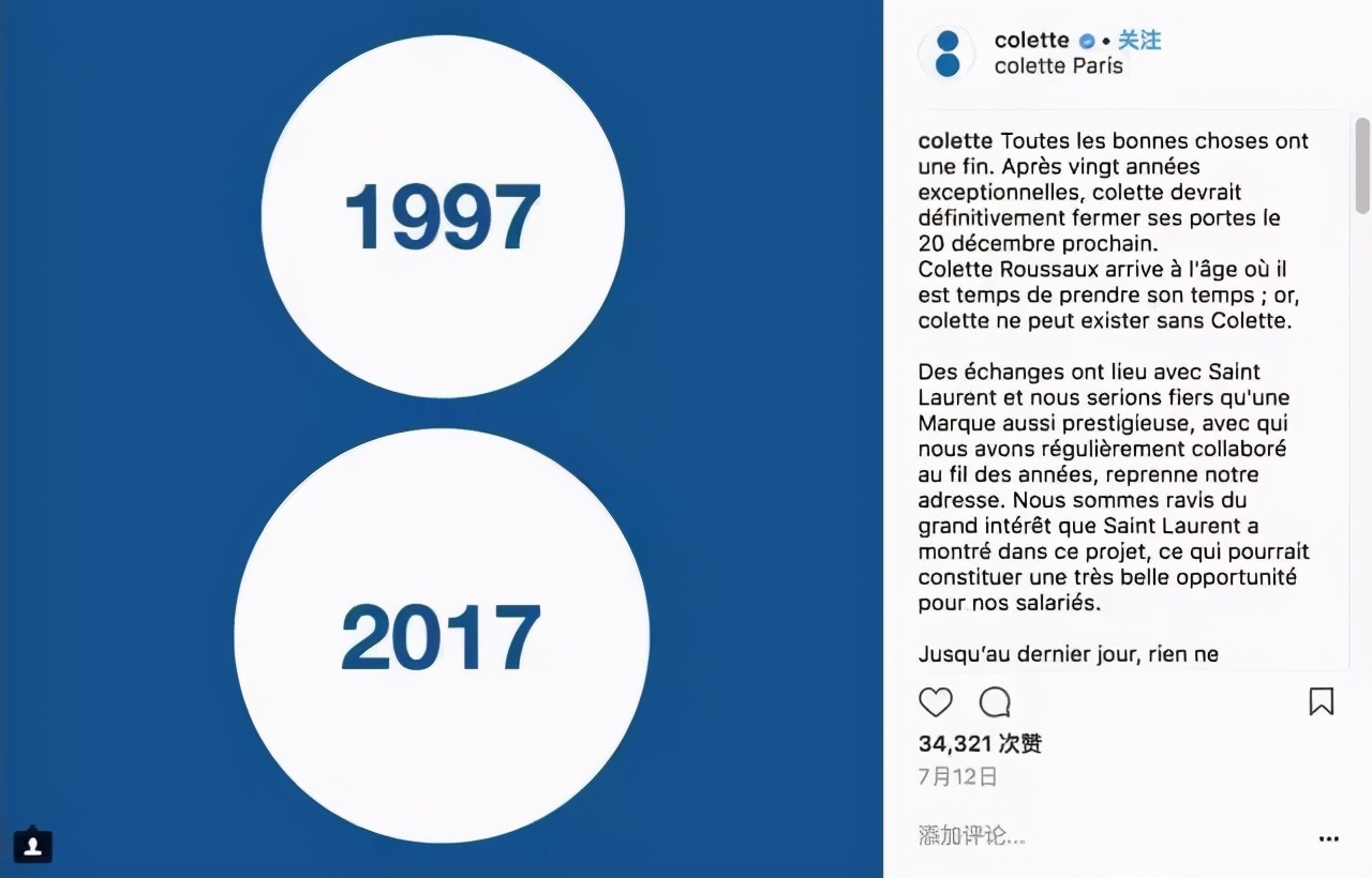 法国买手店colette,colette买手店