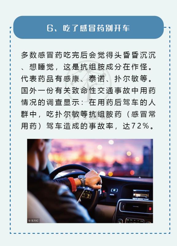 乱吃感冒药引起器官衰竭!医生:感冒药注意这8点,否则吃大亏!