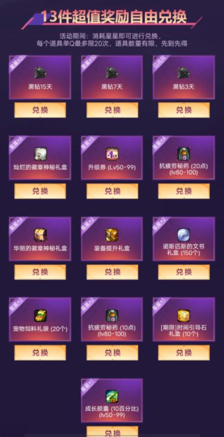 dnf特别礼包给10个增幅,dnf专属豪礼兑换券怎么拿6张