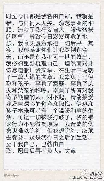 文章马伊琍离婚盘点俩人感情之路,文章马伊琍离婚第几集