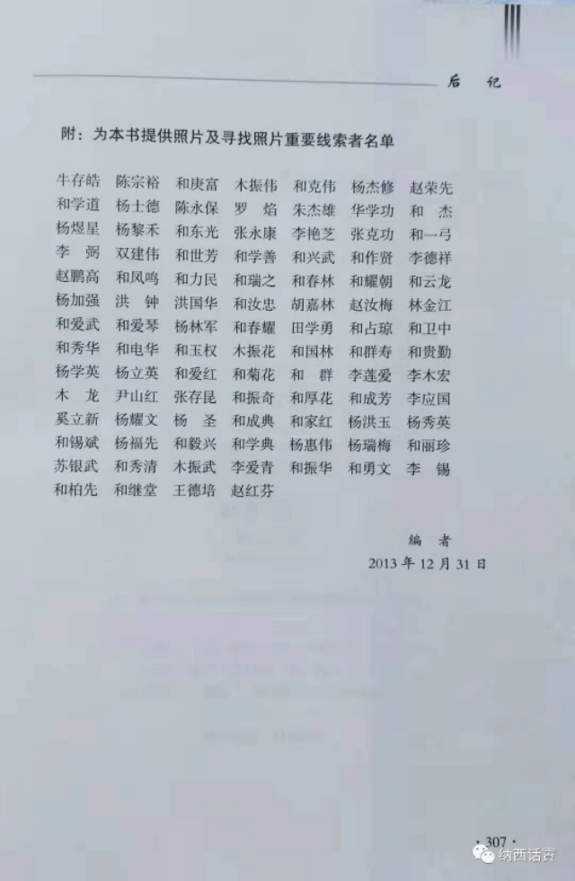 【奚月诚】七中流芳