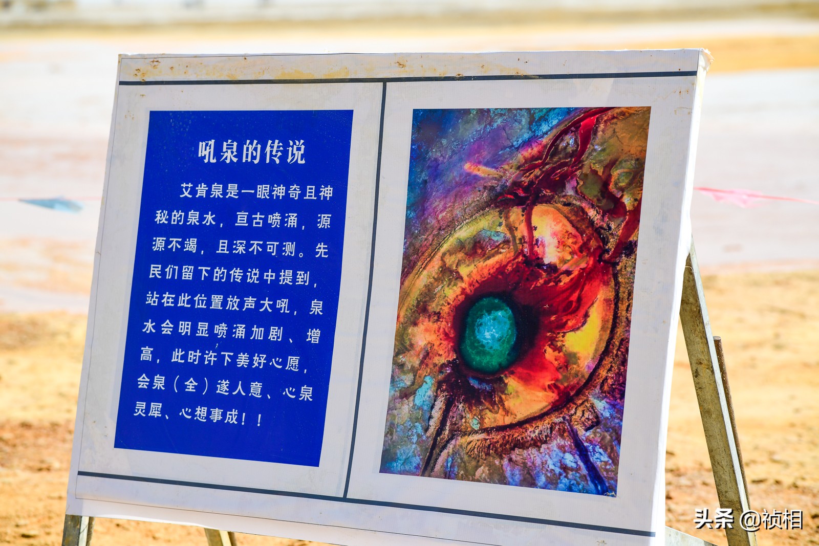 青海恶魔之眼艾肯泉旅行攻略,青海恶魔之眼打卡地