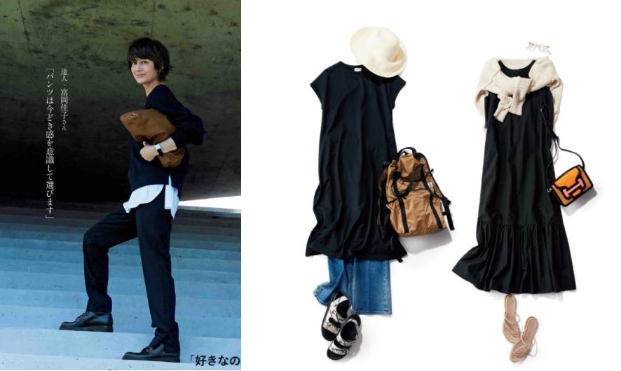 秋日风雅,极简秋日穿搭