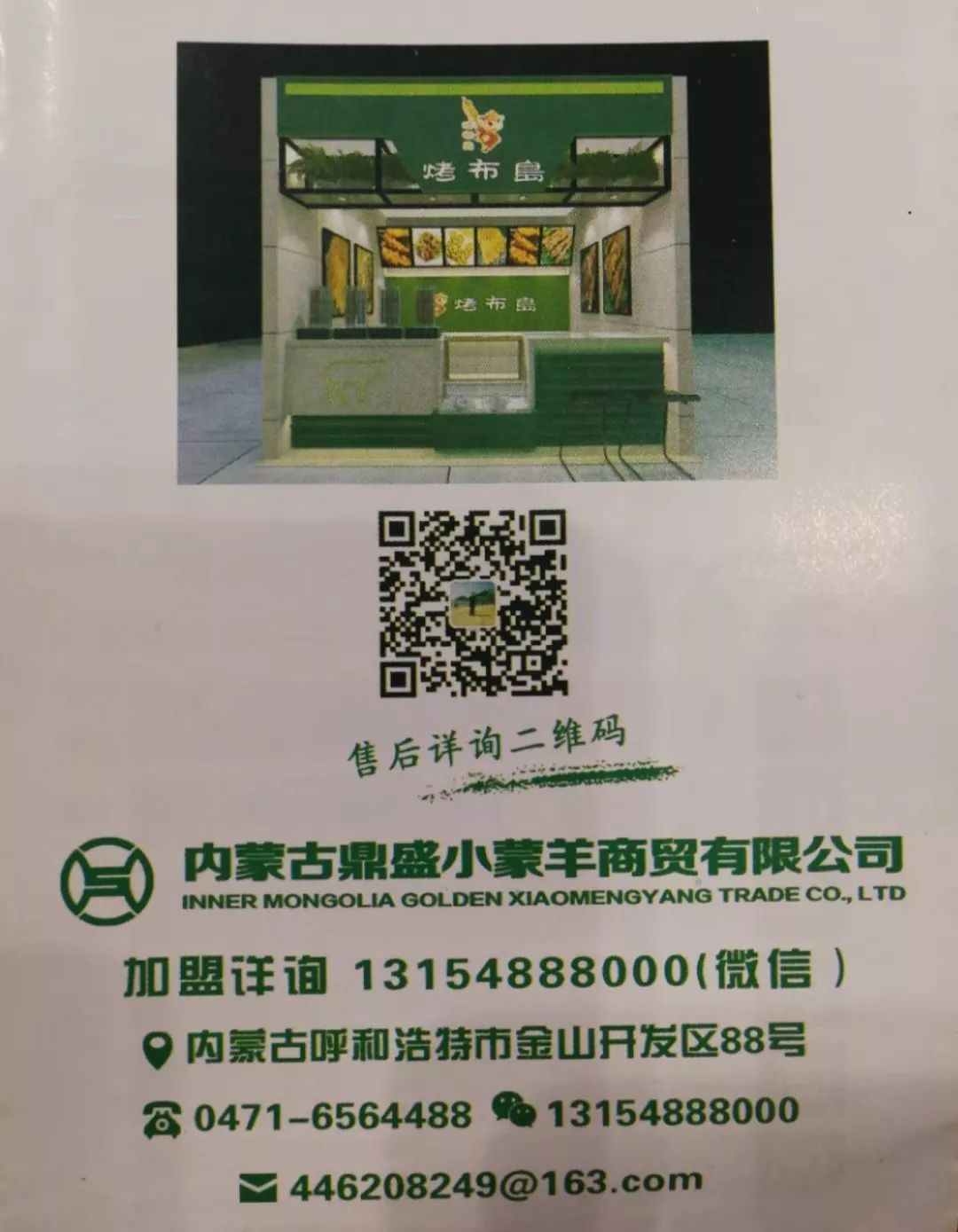 2022年创业加盟博览会时间,什么是加盟创业博览会