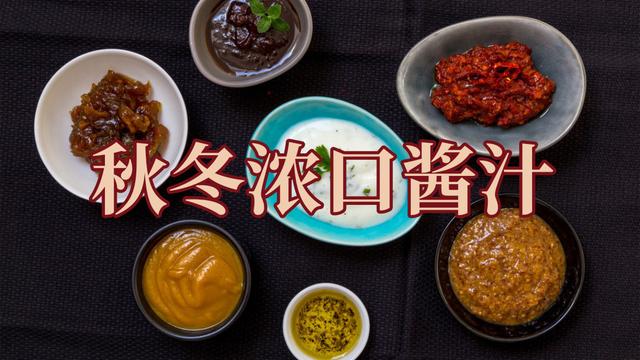 最正宗的啫啫酱,适合懒人的5款下饭酱