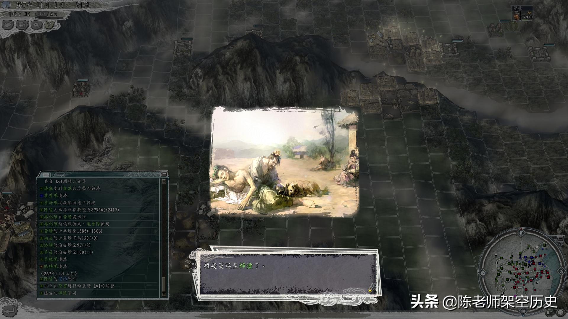 三国志发生瘟疫,三国志11威力加强版瘟疫怎么解决