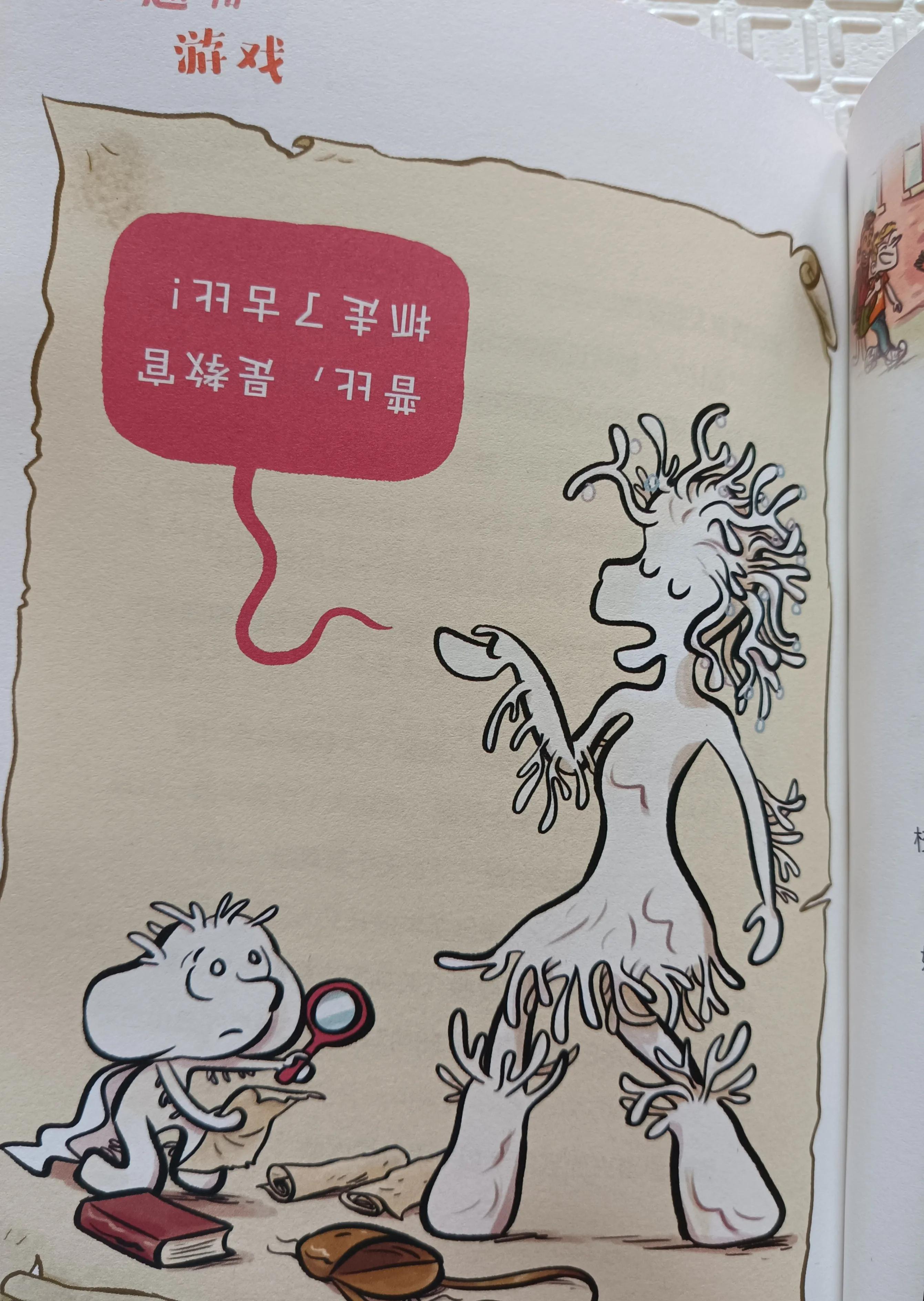 普比和古比,普比和古比内容简介