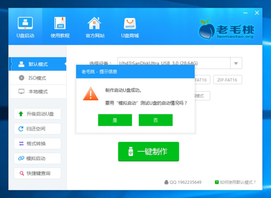 如何在官网制作windows启动u盘,windows官网制作u盘启动盘怎么用
