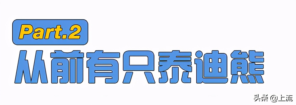 为什么毛绒玩具都是熊,为什么毛绒玩具熊偏多
