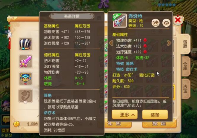 梦幻西游手游绝杀武器,梦幻西游手游玩家装备