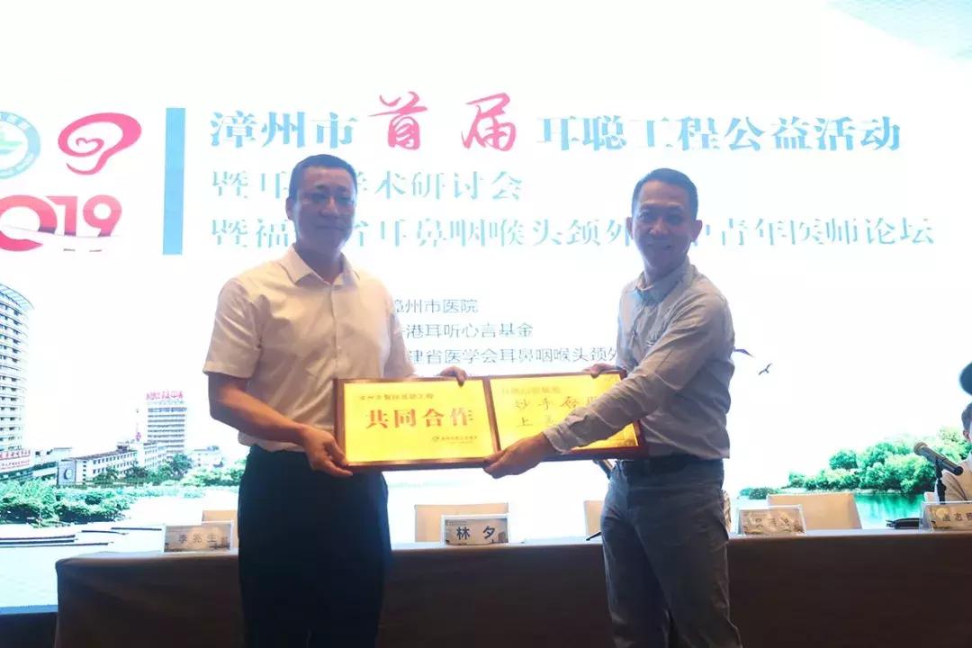 佩服！这么多专家来漳州，竟是为了这些人的耳朵