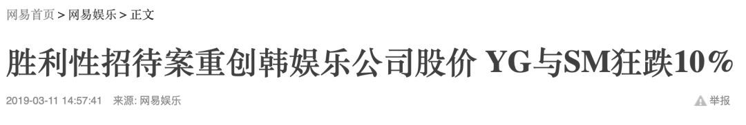 韩国李胜利事件涉事明星,李胜利事件涉及的韩国女团
