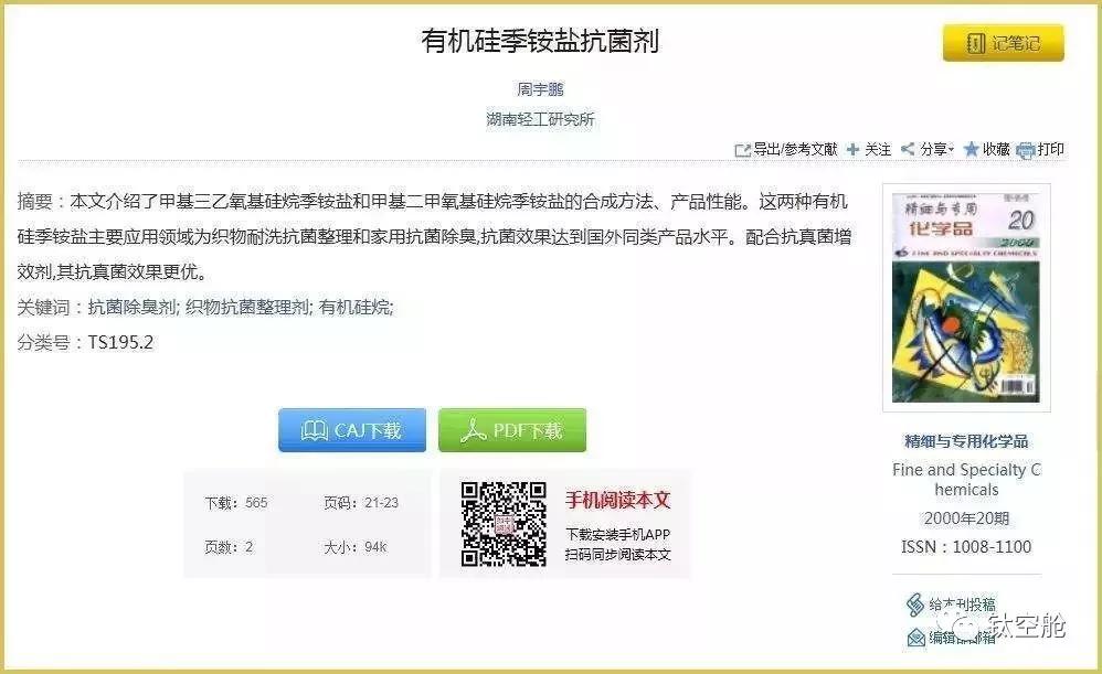 对于脚臭的人，敢脱鞋相见的是真朋友！鞋袜除味喷雾让你自信脱鞋