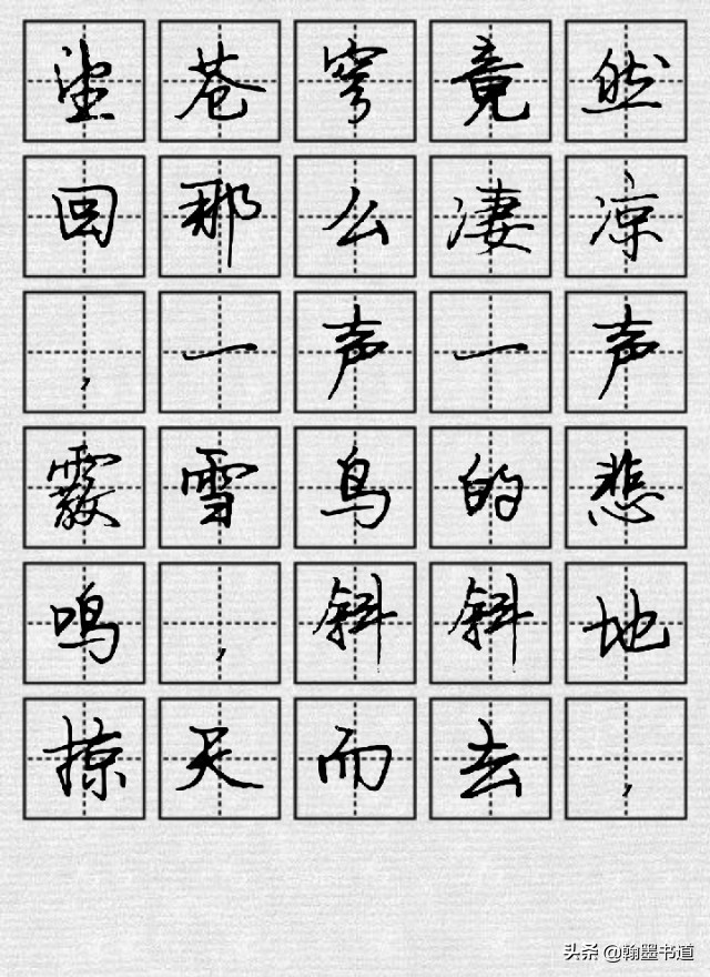 司马彦硬笔楷书古诗词,司马彦硬笔古诗书法作品