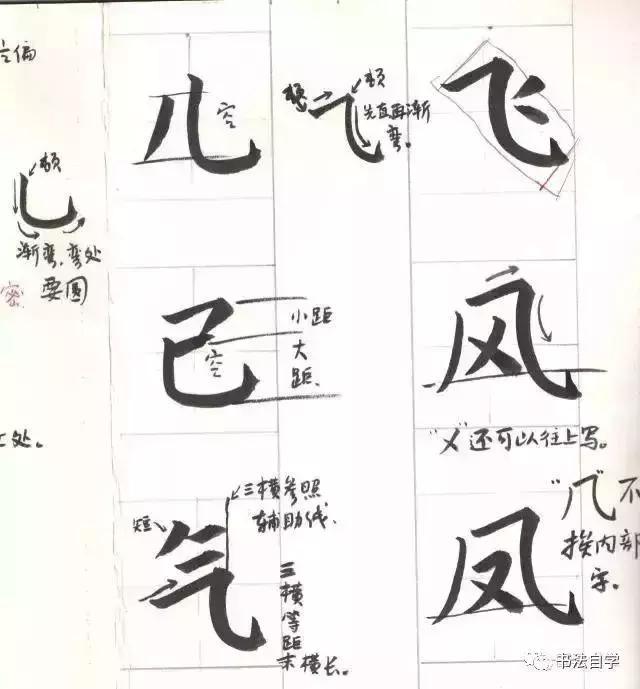 书法培训班学员须知,书法培训班学生练毛笔字