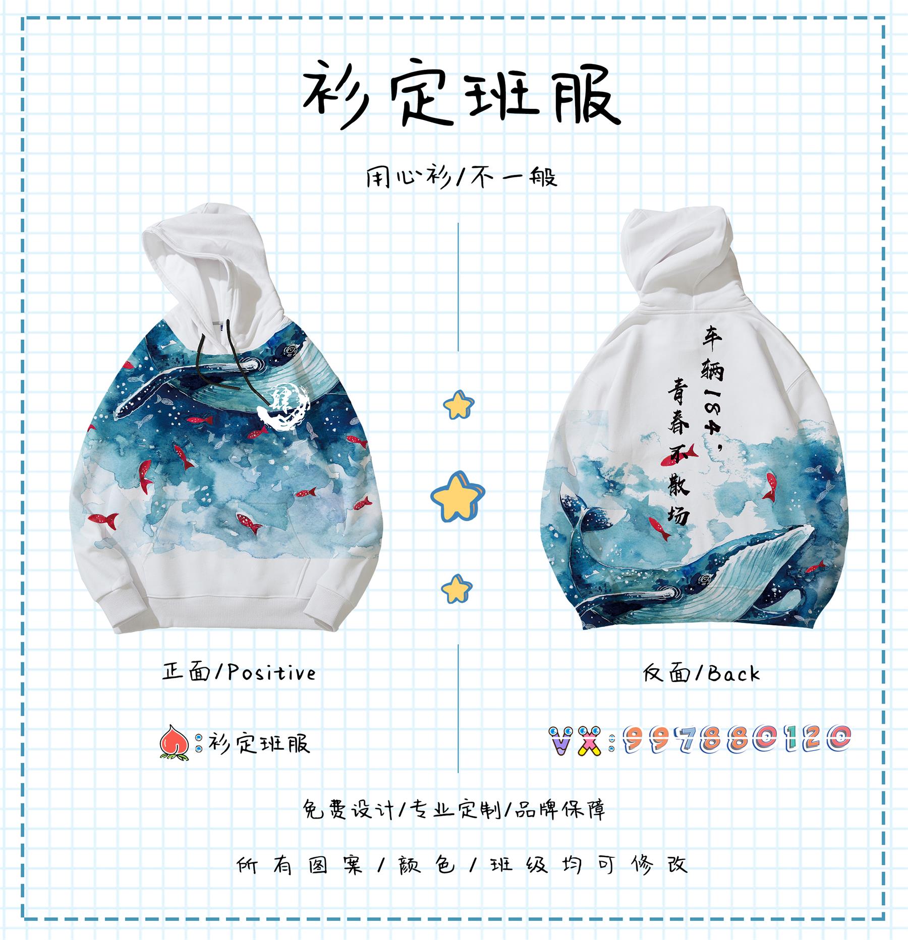 比较好看的班服图案,好看的运动会班服款式图片