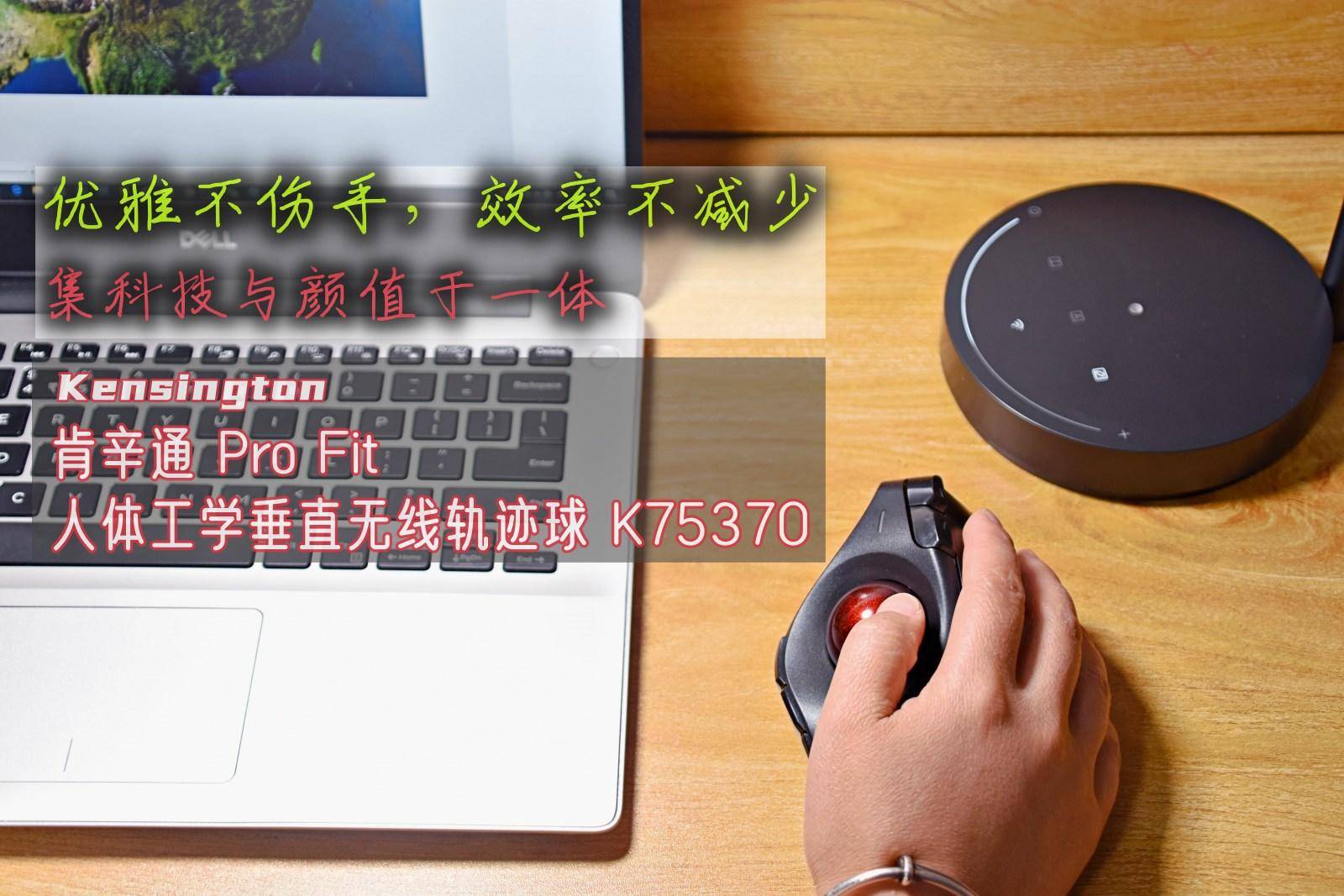 鼠标立握式轨迹球,人体工学轨迹球鼠标推荐