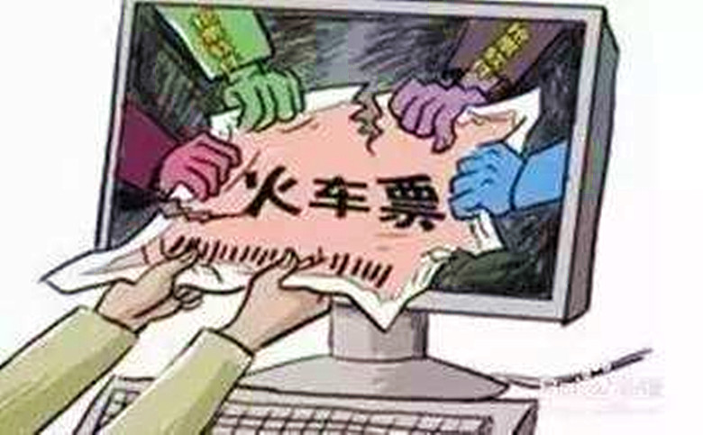 在网上购买火车票怎么预防受骗,消协发布消费安全提示