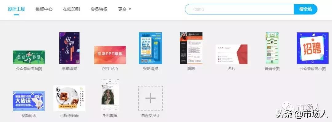 企业微信营销工具,微信营销客户管理工具
