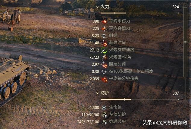 无法忽视的一代名车,坦克世界S系8级重坦IS-3评测