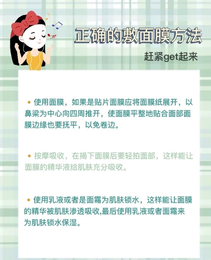 面膜敷了究竟好不好,纠正面膜使用误区