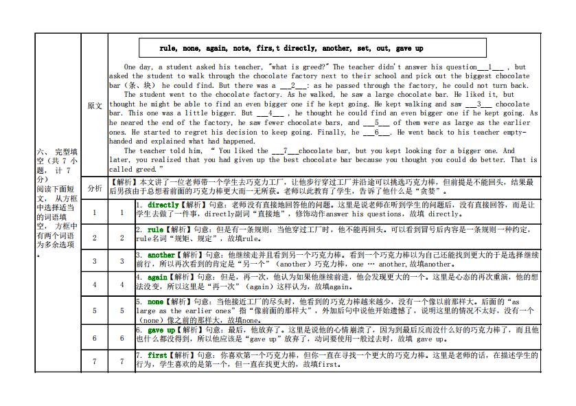 历年中考英语真题在哪找,历年英语中考听力真题和答案