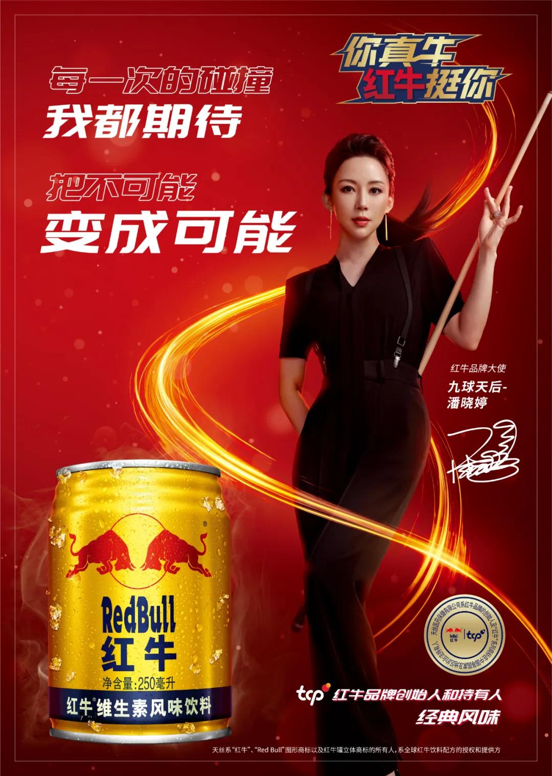 红牛新签的四位代言人,盘点红牛所有世界冠军