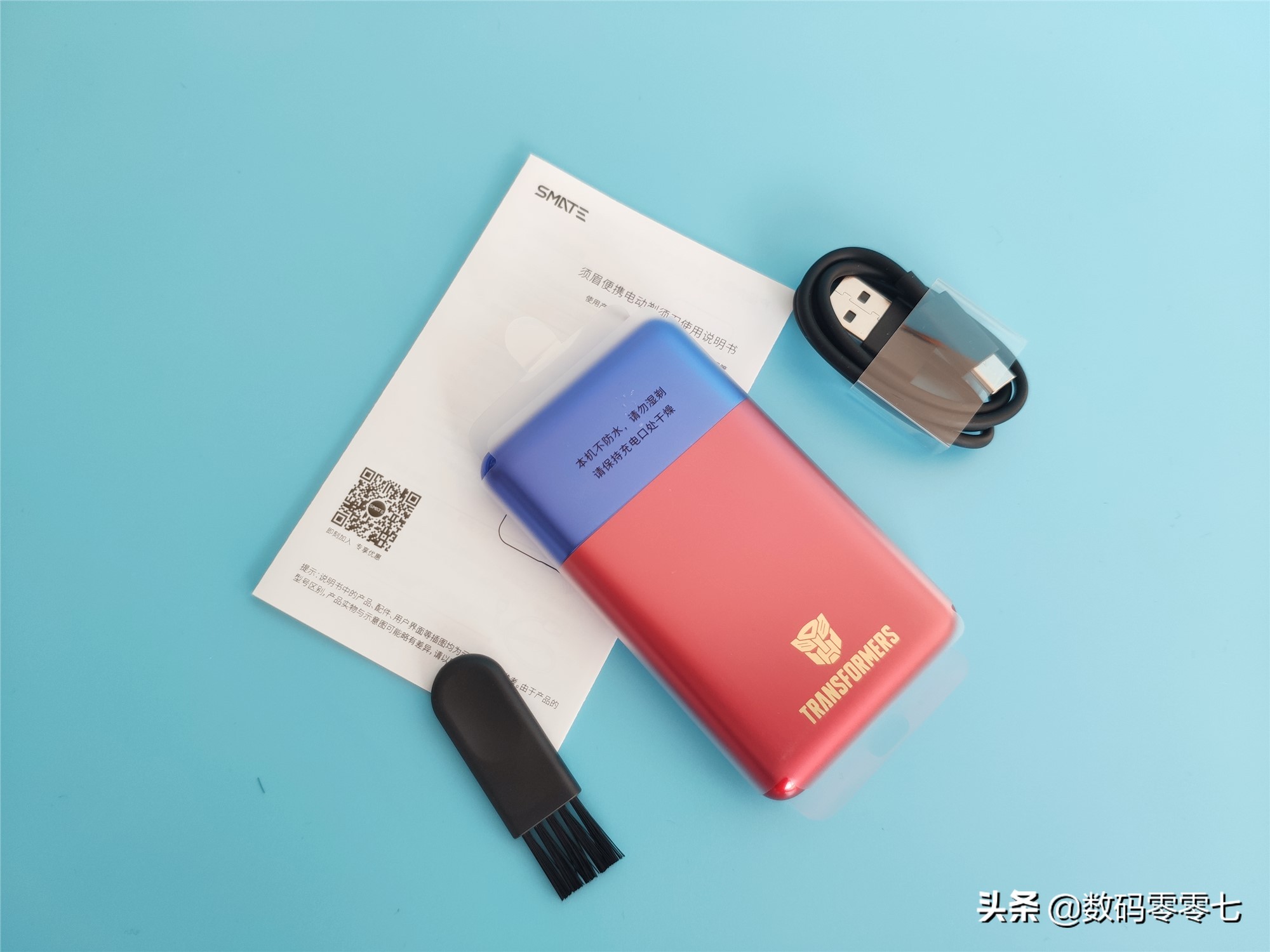 须眉剃须刀探索套装版 (须眉剃须刀男士小巧便携式)