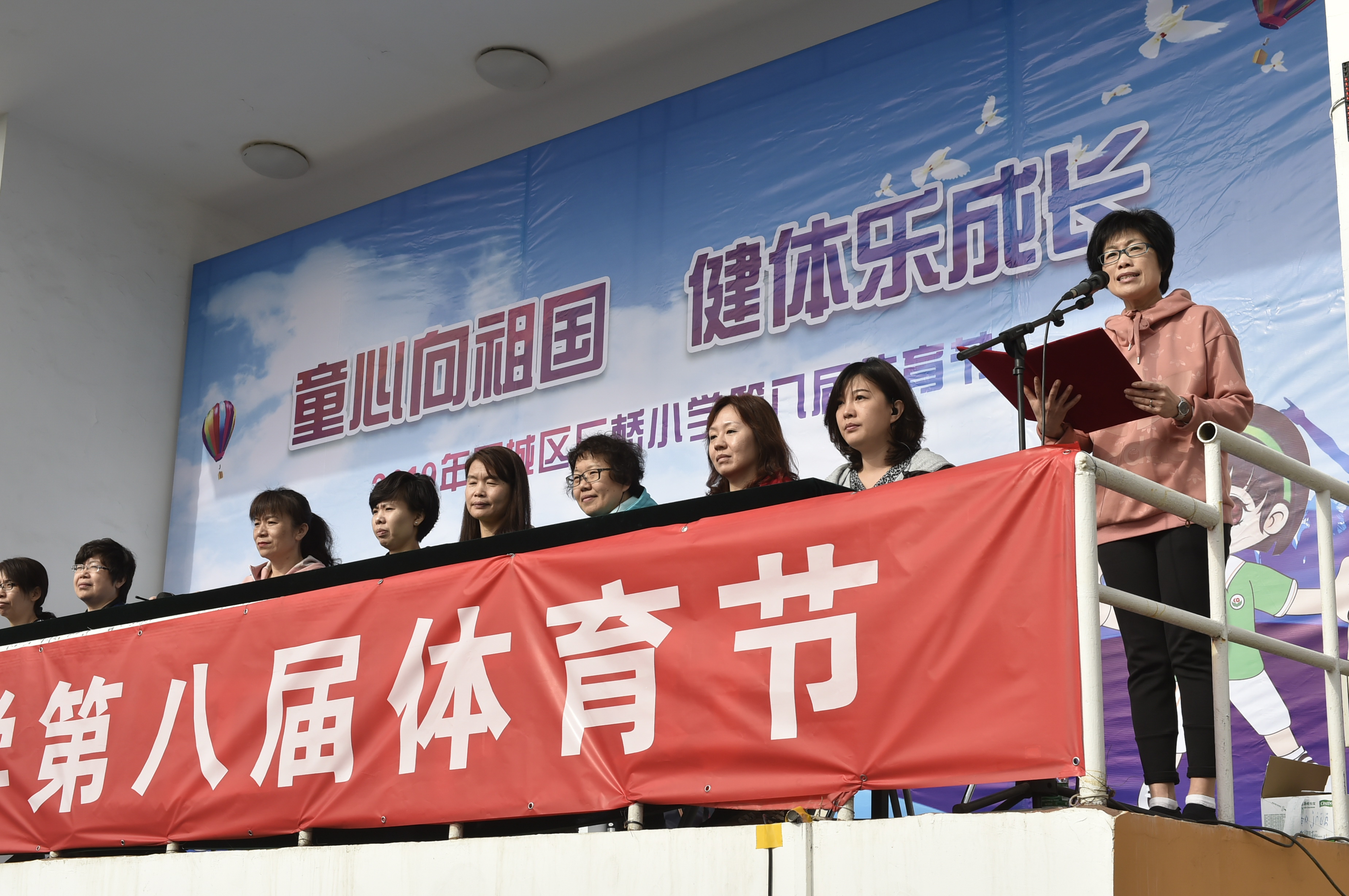 童心向祖国健体乐成长——北京市厂桥小学举办第八届体育节