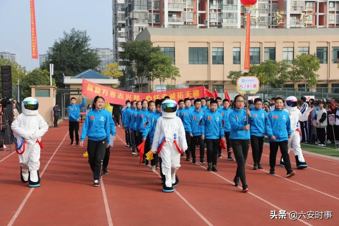 六安金安区翁墩中学运动会,六安皋城中学金安路学校