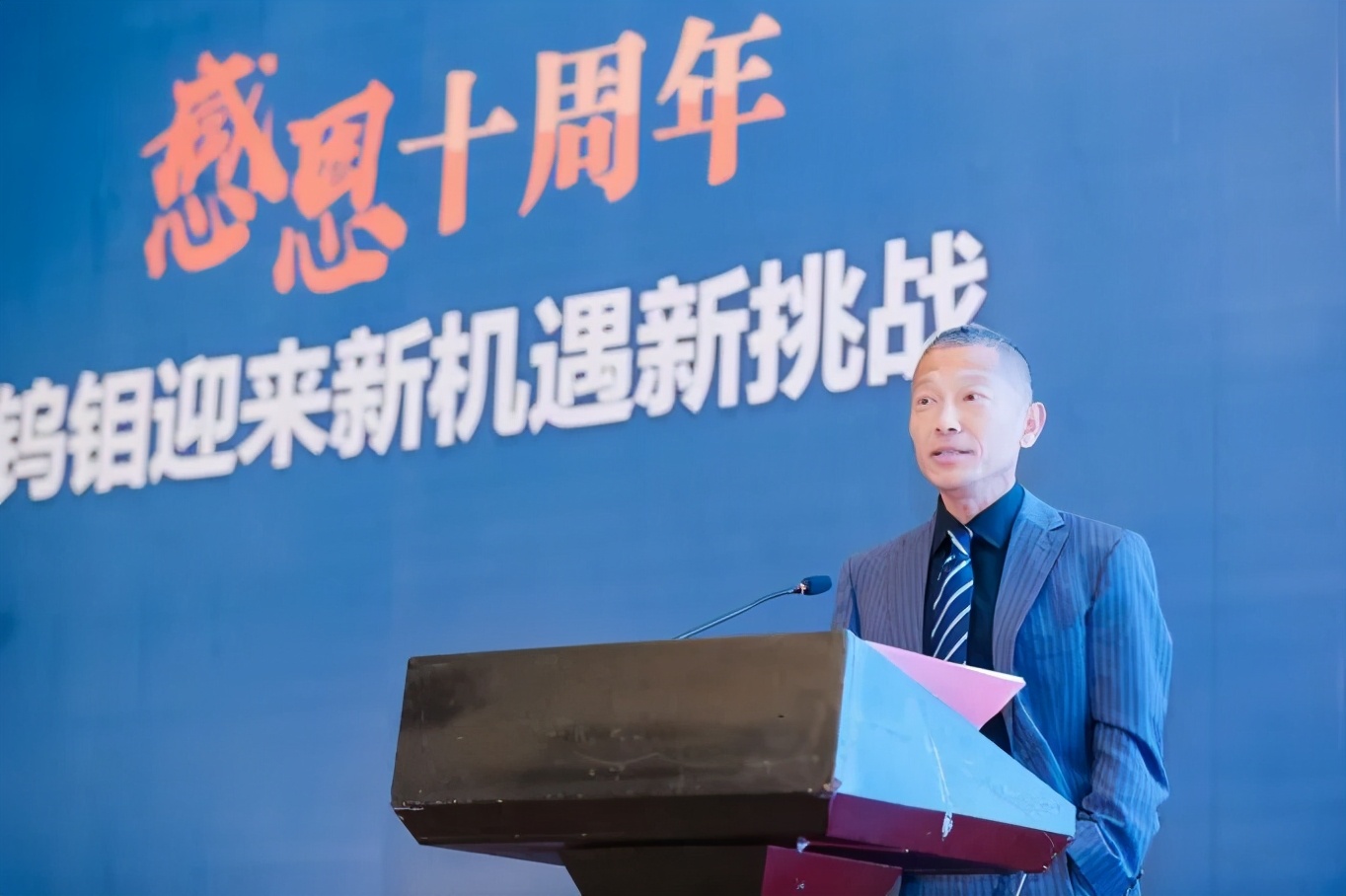 钨钼行业交流展,中国钨钼峰会