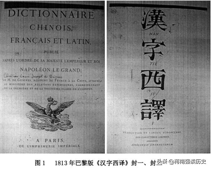 拿破仑的情结,拿破仑的法国传奇