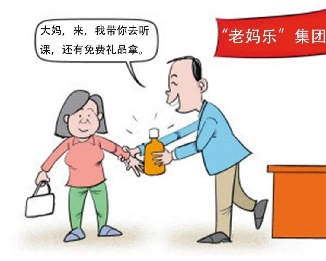 “老妈乐”变“老妈愁”检察机关提醒老年人投资需谨慎