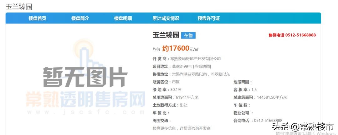 三环边性价比高的房子推荐,2019年三环内1万元以内楼盘