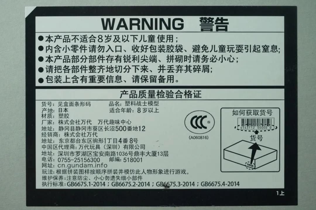 对你入坑买钢普拉或许有帮助的一些小知识