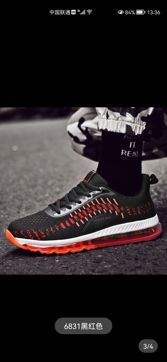 某些无良某宝店，借着鸿星尔克的风头，贩卖三无产品的鞋子