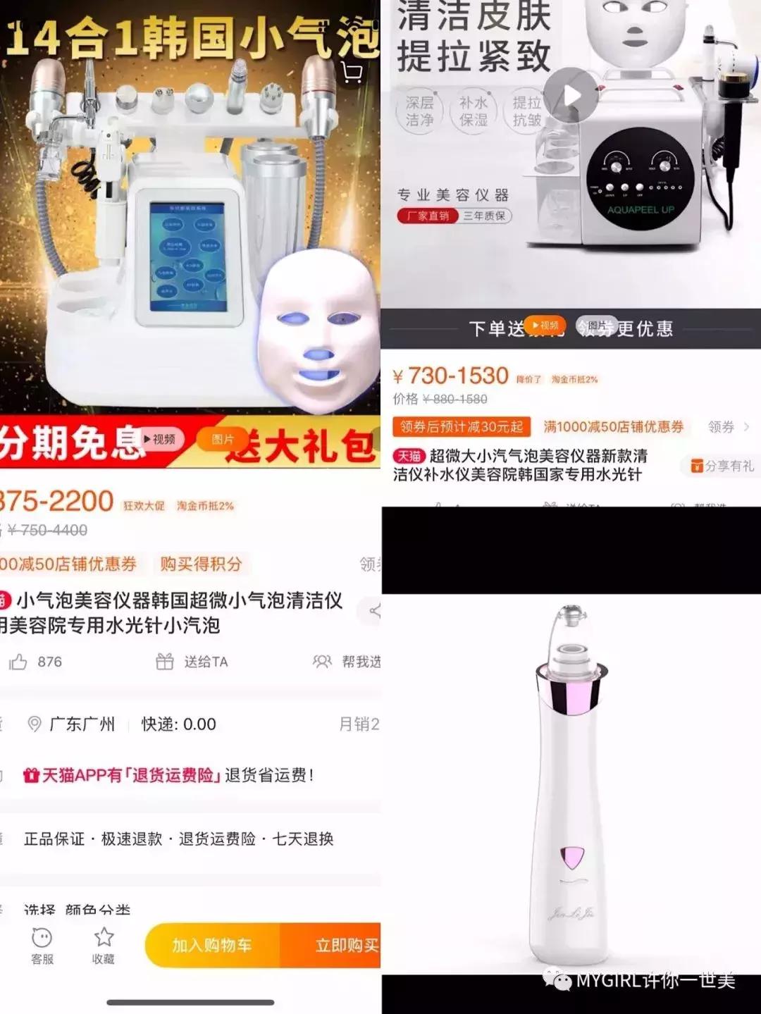 19元的小气泡,小气泡19.9体验卡图片