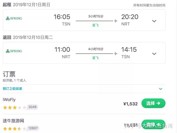 如何买未来三个月最便宜的机票,无目的的特价往返机票购买攻略