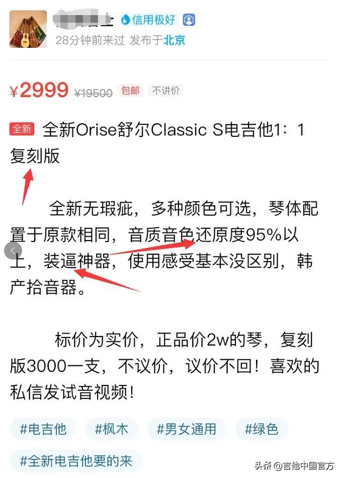忽如一夜阴风来假琴山寨遍地开！——*制抵**假琴，人人有责